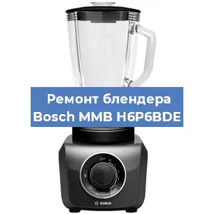 Замена щеток на блендере Bosch MMB H6P6BDE в Нижнем Новгороде